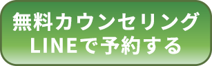予約する