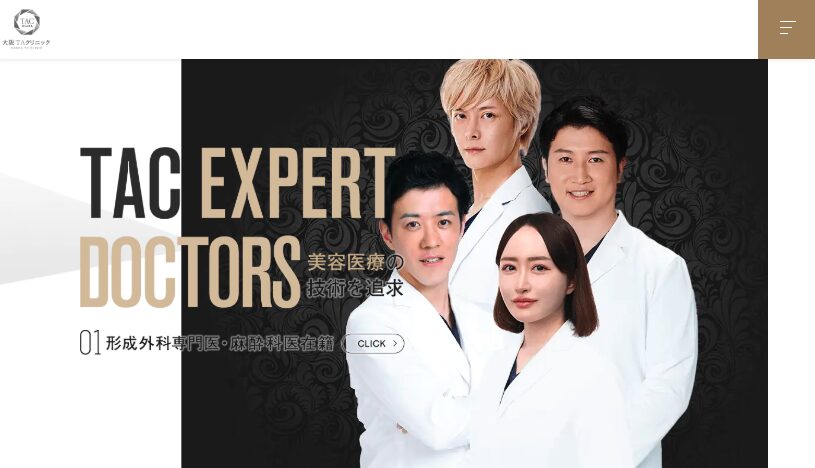 ニキビ治療 大阪_TAkurinikku