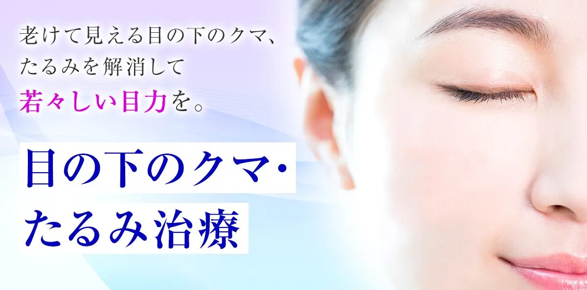 エースクリニック名古屋院