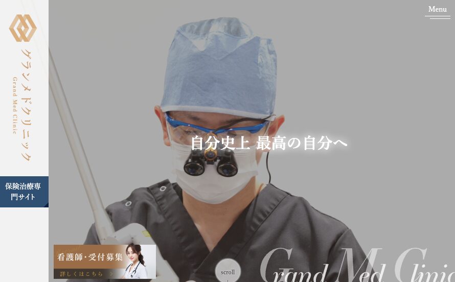 クレーター治療 大阪_gurannmedo