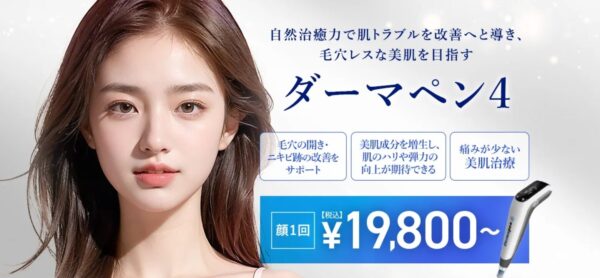 TCB東京中央美容外科