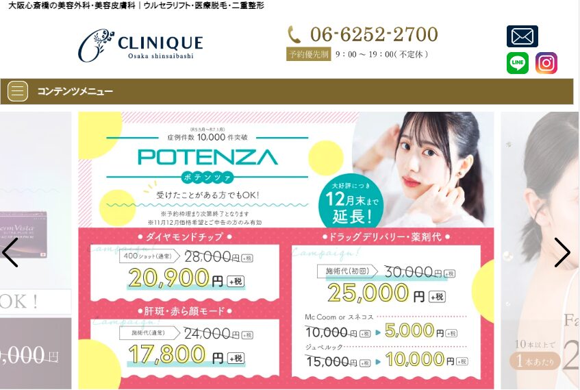 クレーター治療 大阪_kurini-ku