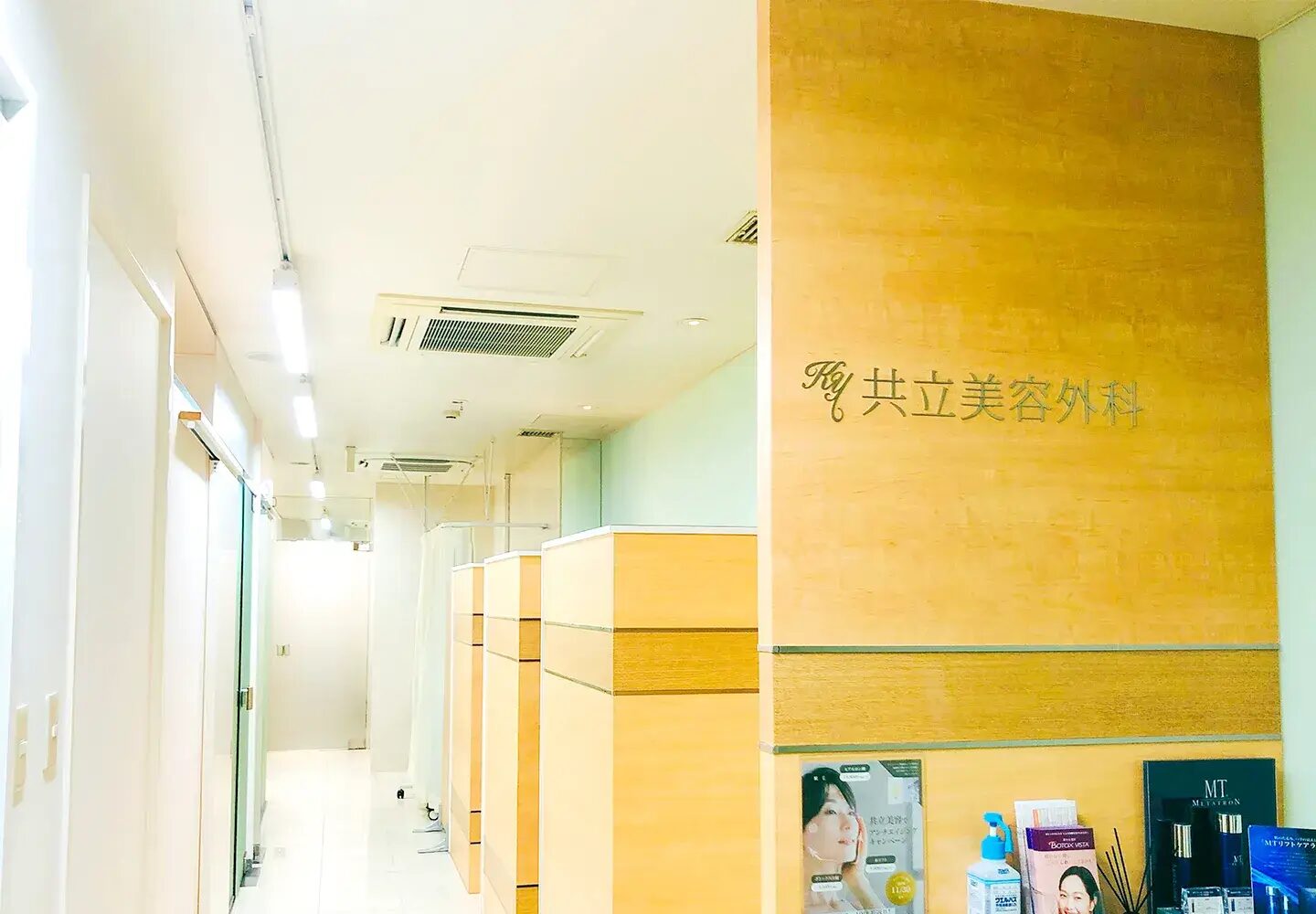 共立美容外科名古屋院