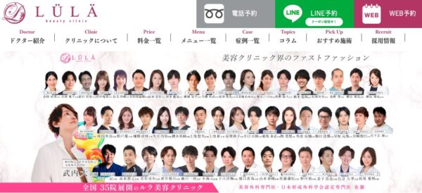 ルラクリニック_ポテンツァ