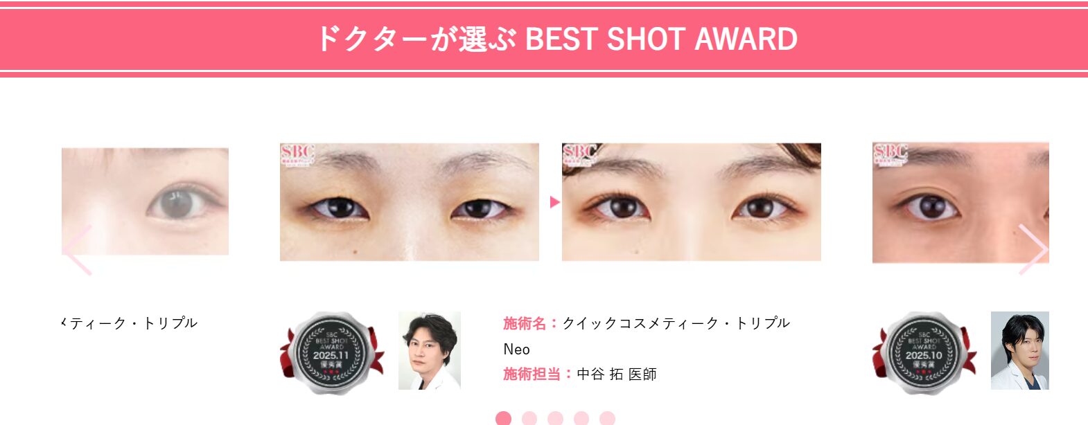 症例数が豊富で経験値が高い