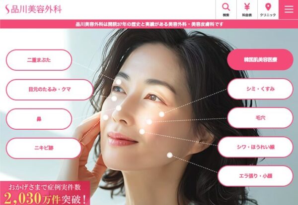 品川美容外科