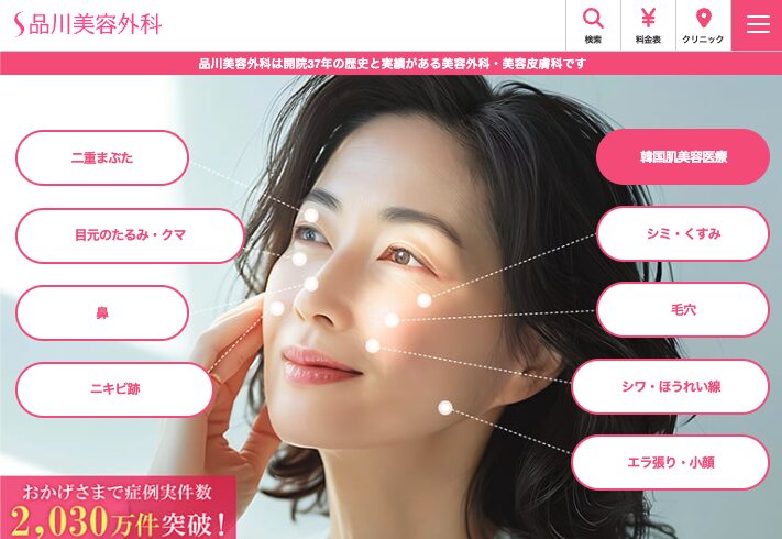 品川美容外科