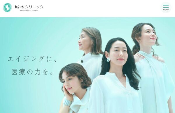 城本クリニック