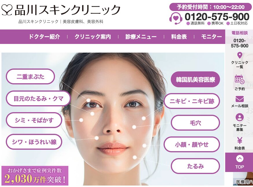 ニキビ跡クレーター治療_sinagawasukinn