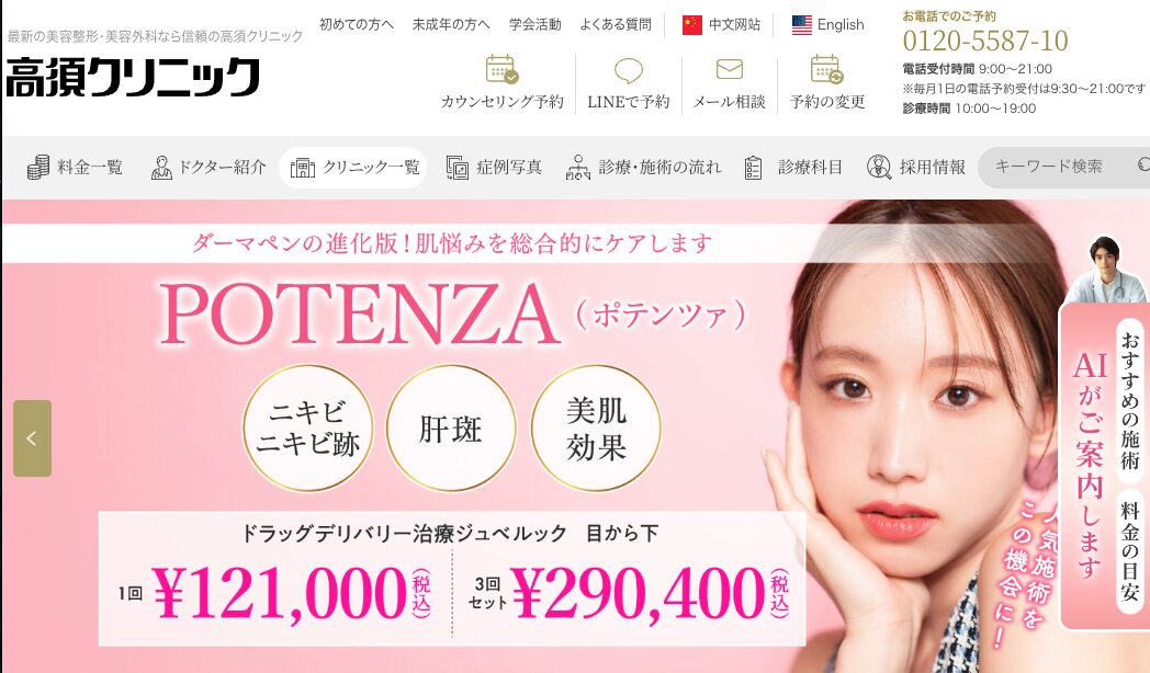 ポテンツァ_takasu