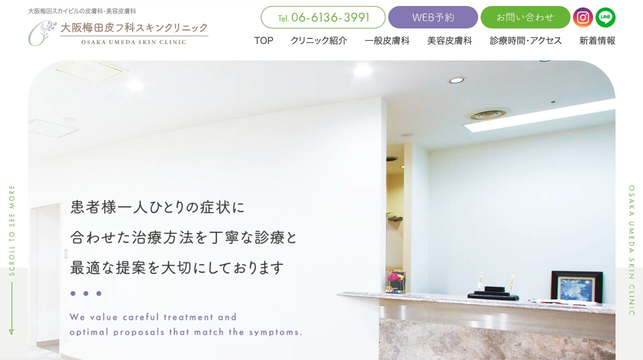 クレーター治療 大阪_umedahihuka