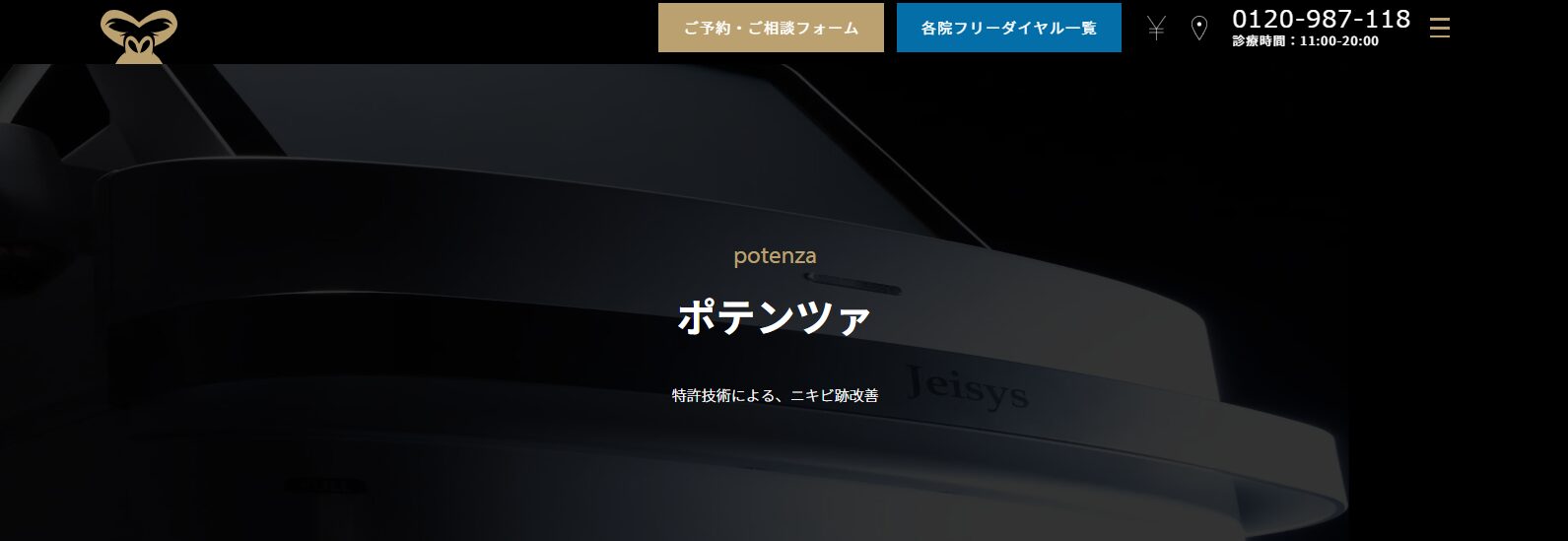 ポテンツァ_ゴリラクリニック