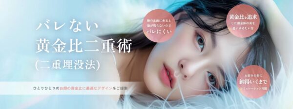 二重_Tクリニック