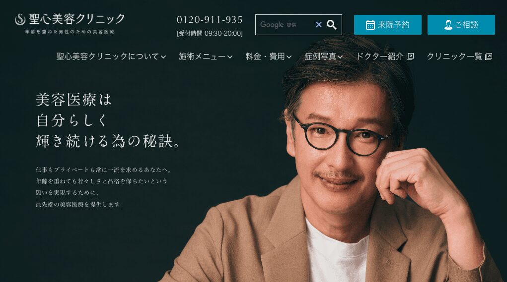 ポテンツァ_聖心美容