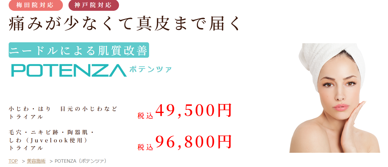 藤井クリニック