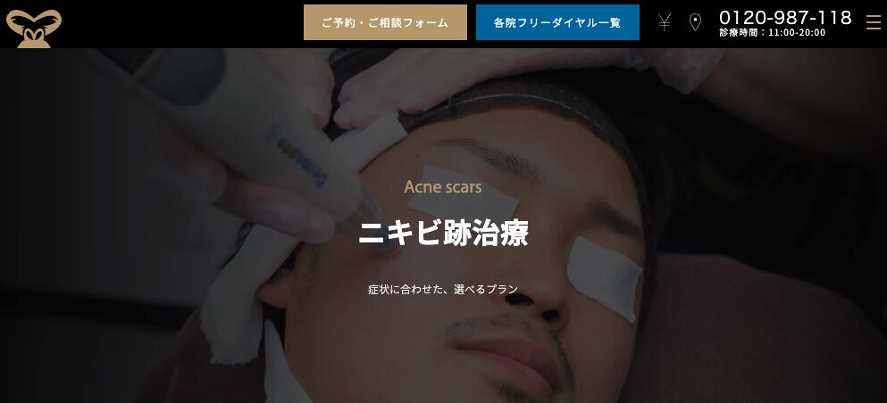 ゴリラクリニック