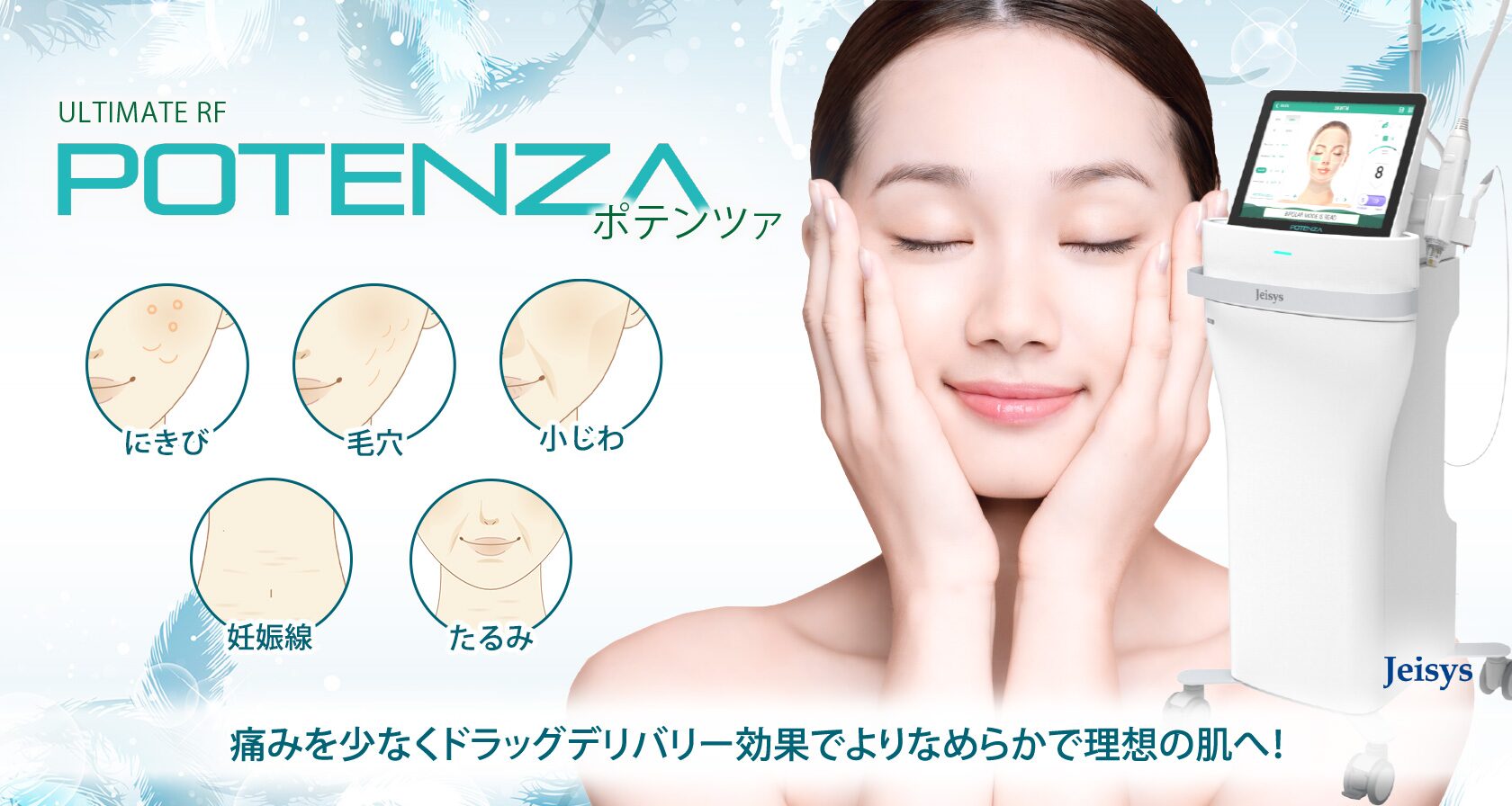 聖心美容クリニック