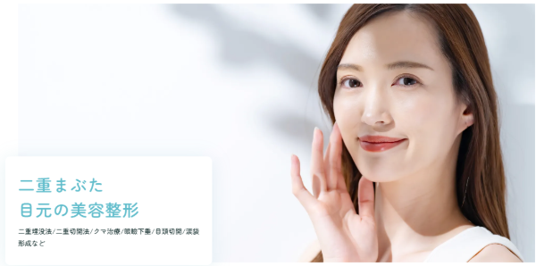 水の森美容クリニック_二重