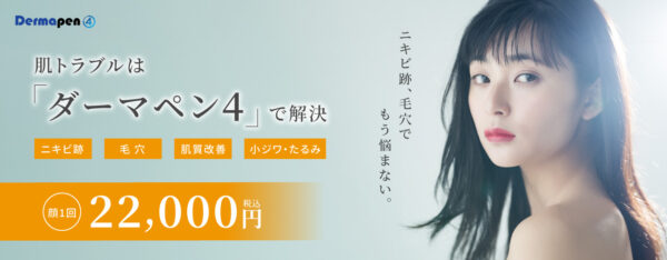 ルシアクリニック 京都烏丸院