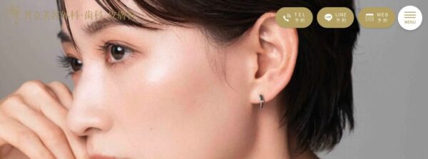 共立美容外科_クマ取り