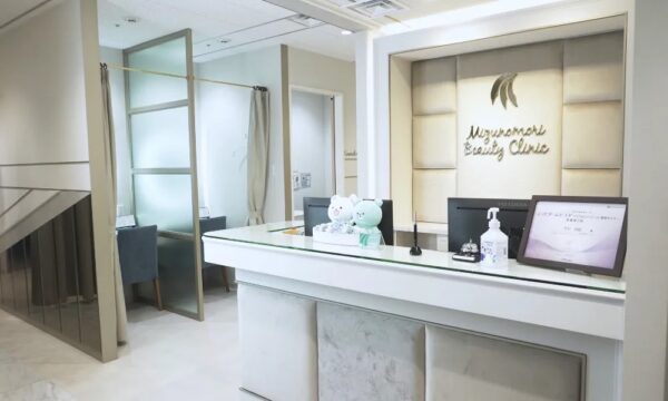 水の森美容クリニック 横浜院