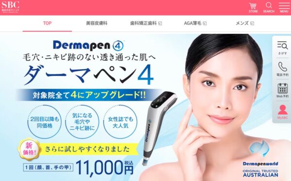 湘南美容クリニック