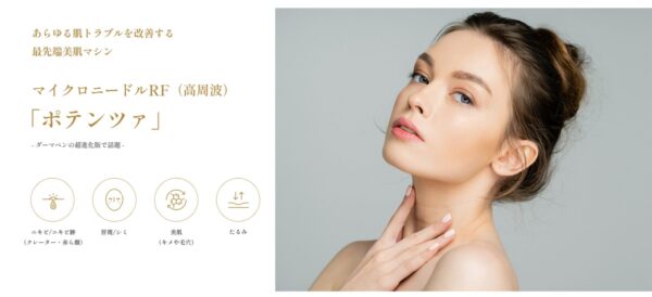 ポテンツァ_ウィルビークリニック