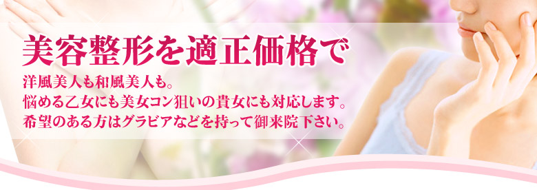 仙台中央クリニック_二重