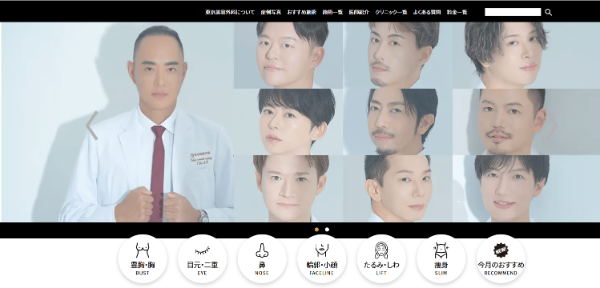 公式_東京美容外科
