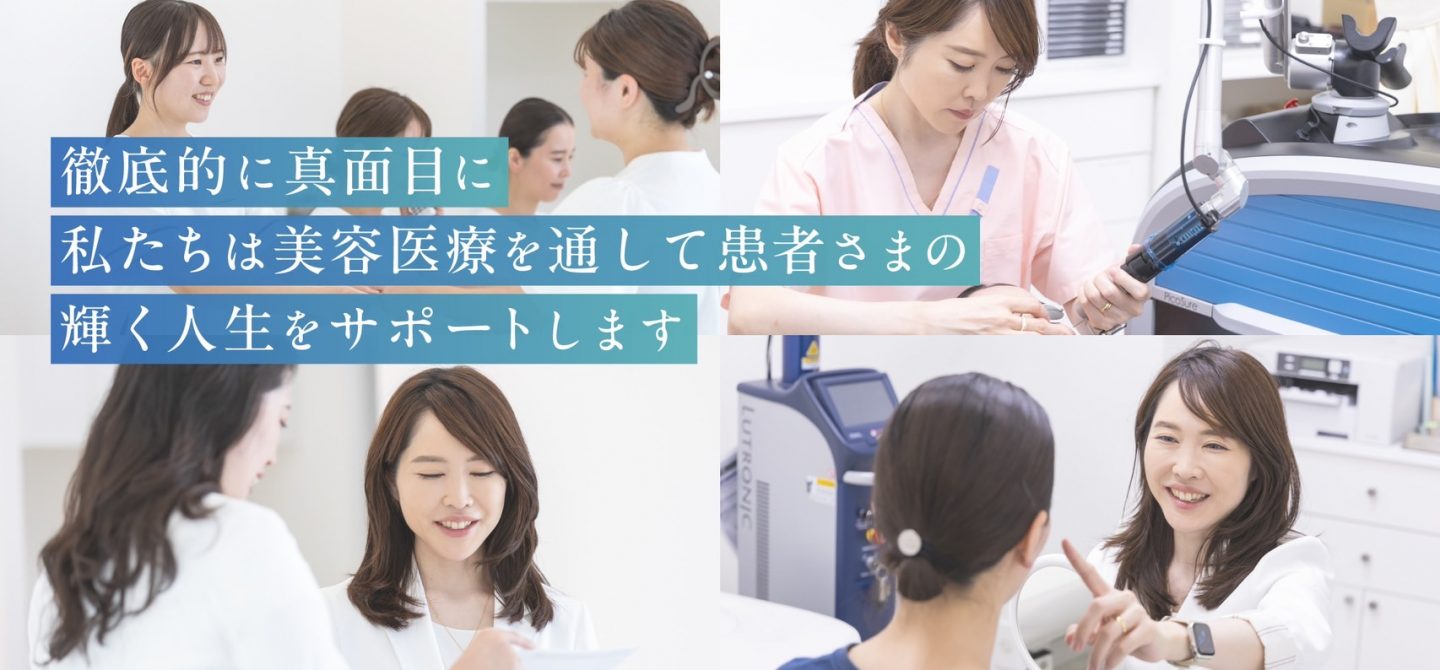 いりなか駅前皮フ科ビューティークリニック_サブシジョン