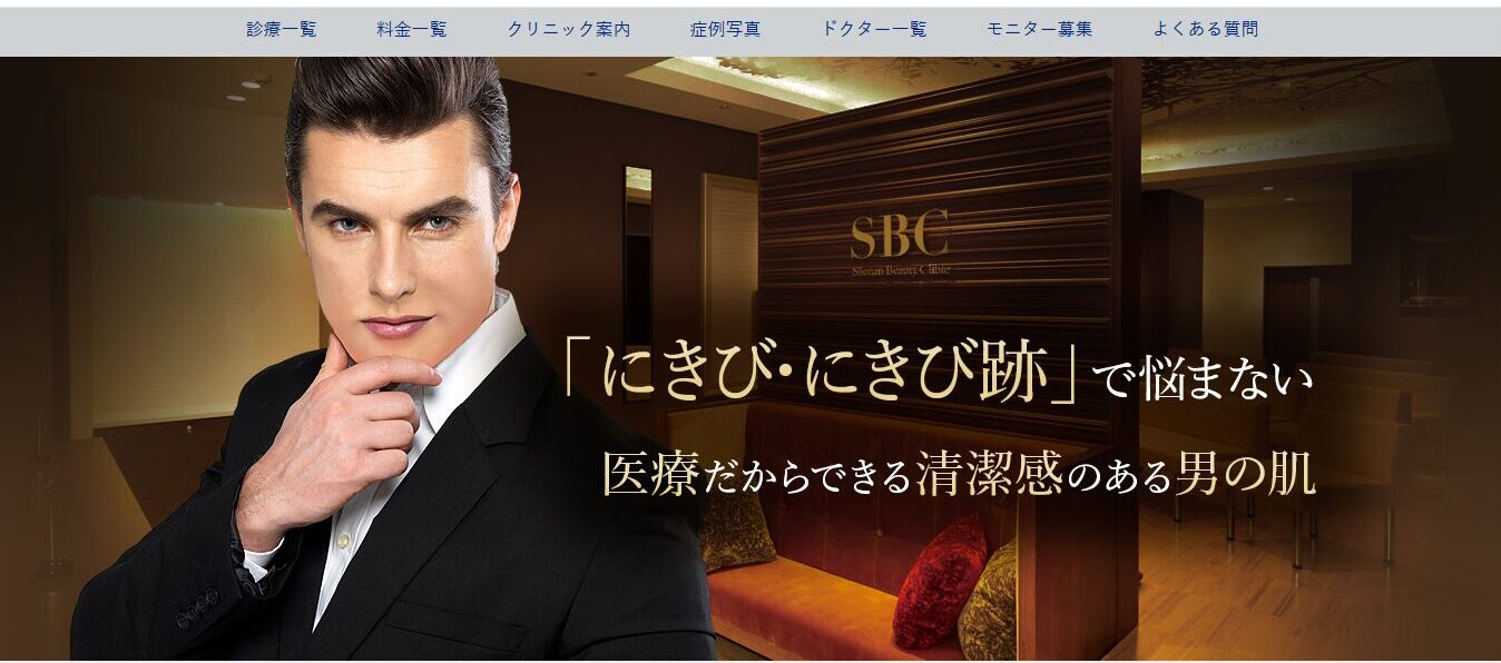 公式_SBC