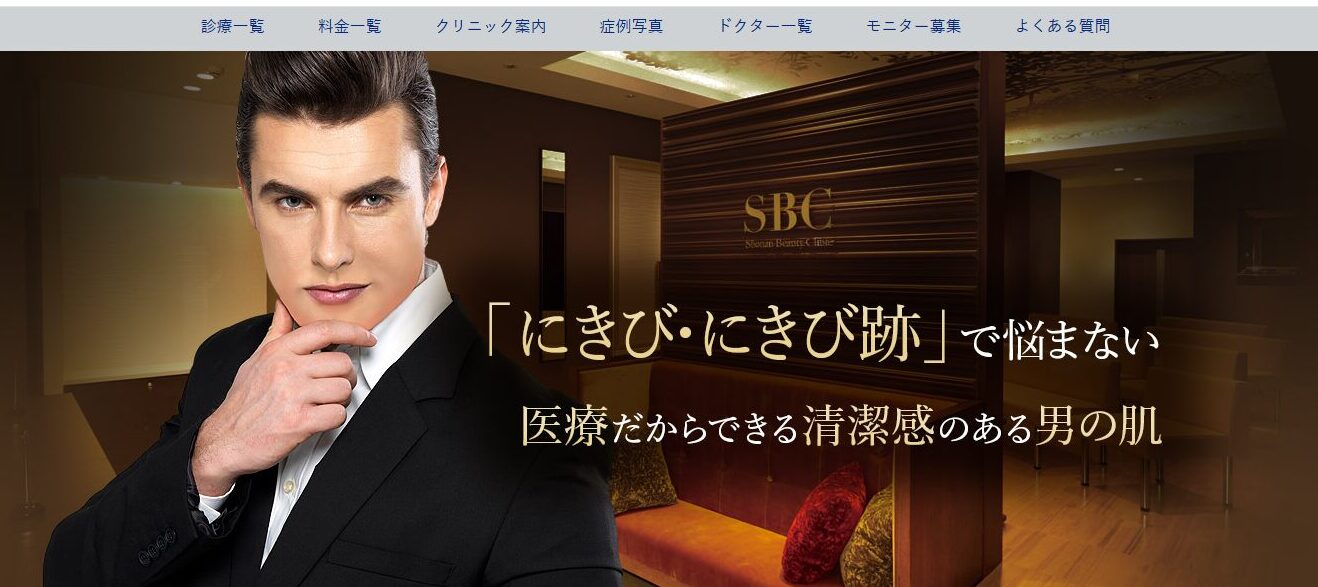 湘南美容クリニック