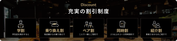 乗り換え割・学割・ペア割の活用方法