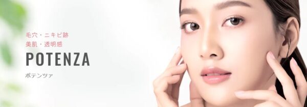 ポテンツァ
