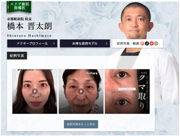 TCB_橋本医師