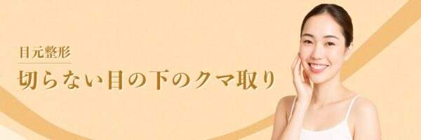 Leap beauty clinic