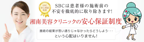 料金総額と保証期間を事前に確認する