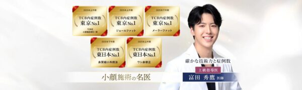 クマ取りの症例数・実績で名医を見極める