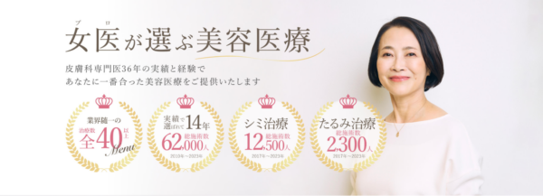 熊本かよこクリニック