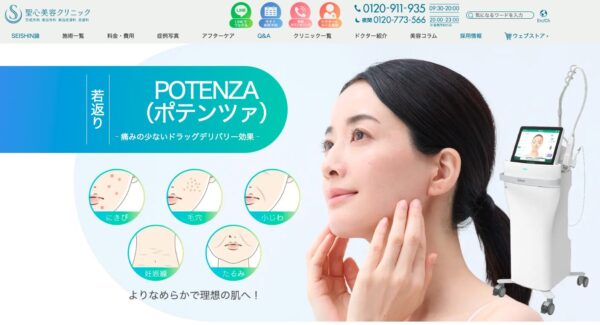 聖心美容クリニック