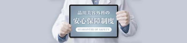 保証・アフターケアとアクセスで選ぶ
