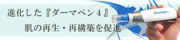 テティス横濱美容皮膚科