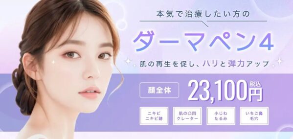 横浜マリアクリニック