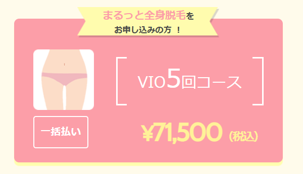 リアラクリニック
