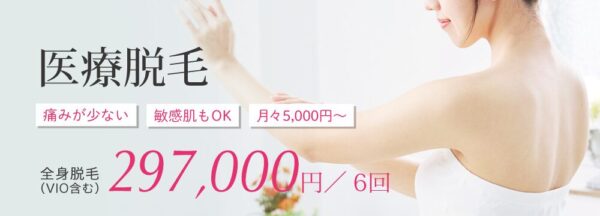 大宮中央クリニック