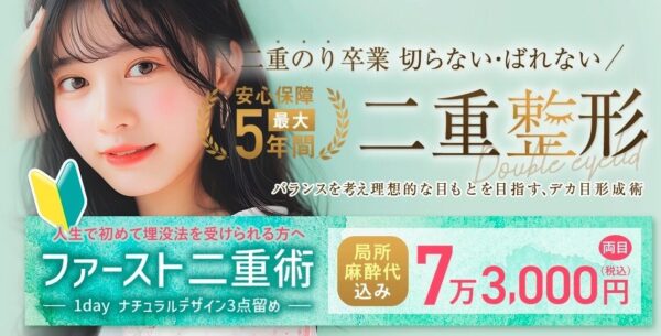 札幌TAクリニック
