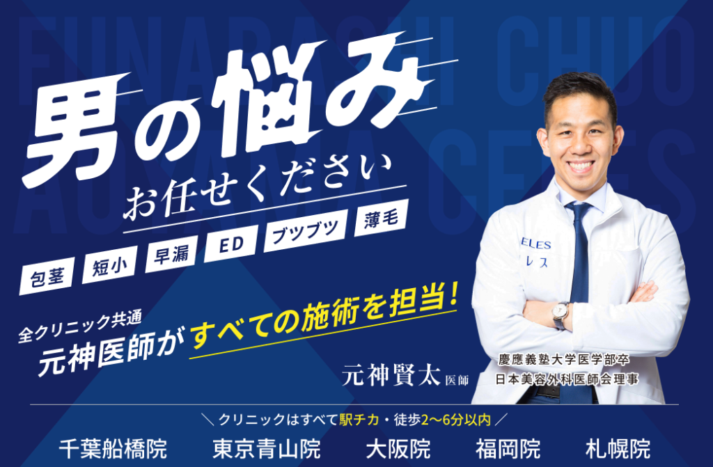青山セレス＆船橋中央クリニックトップページ