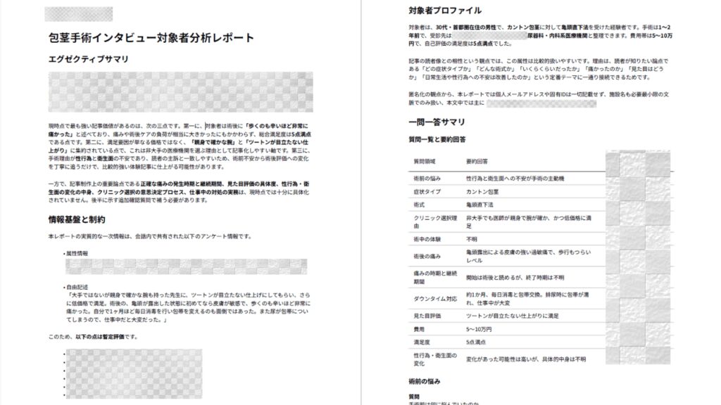 interview2
