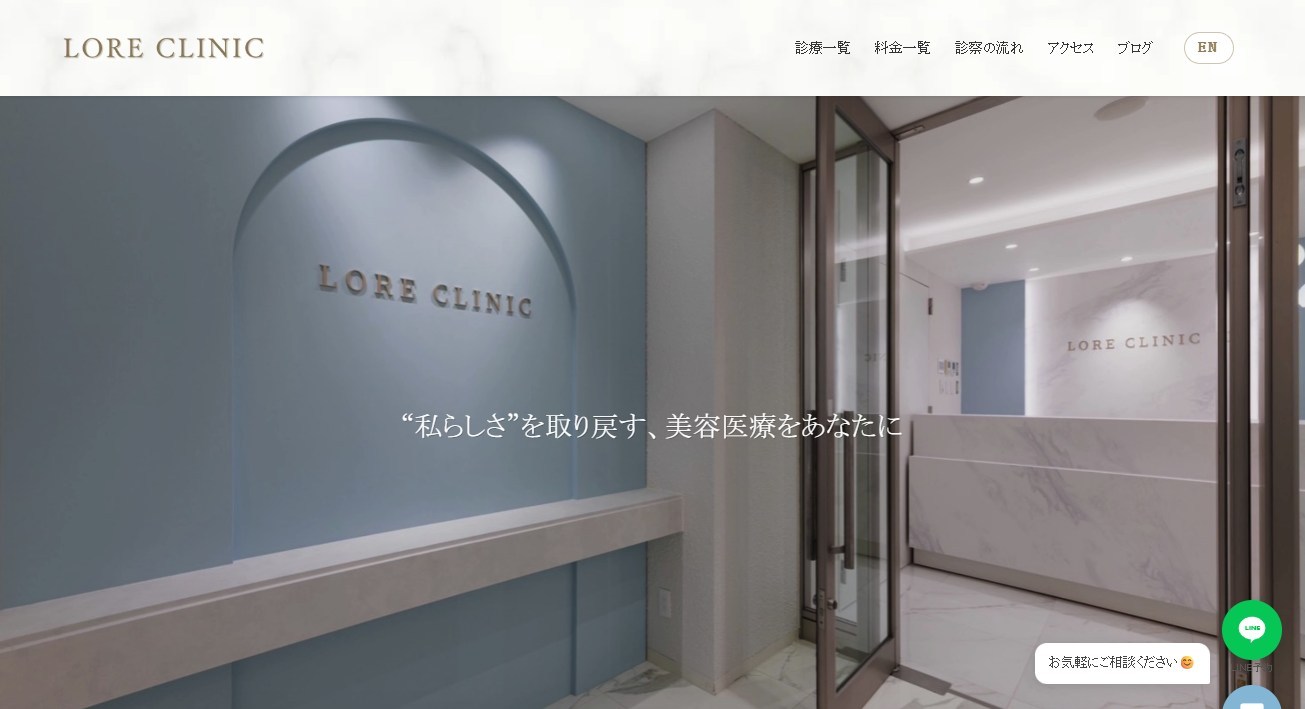 LORE CLINIC｜マンジャロ