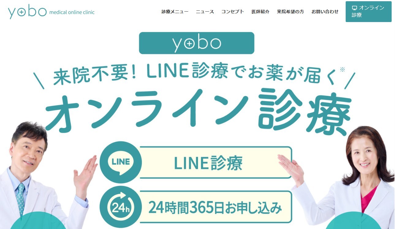 yobo clinic｜メトホルミン